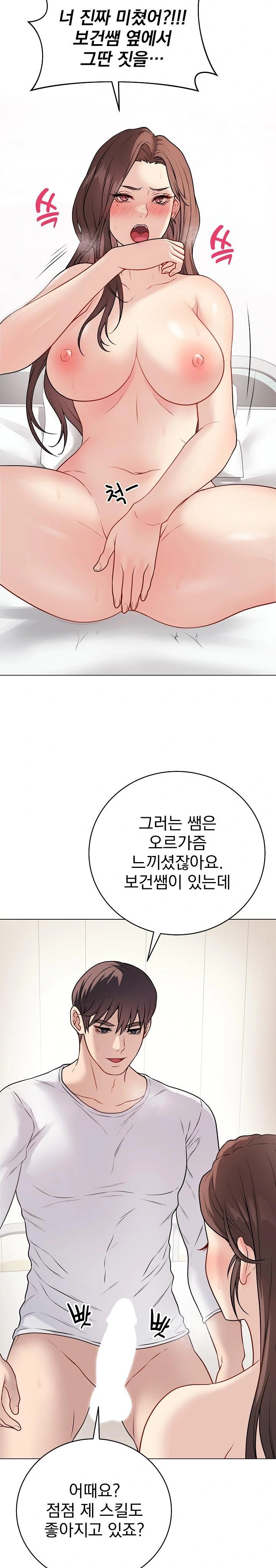 Private Academy Raw Chapter 10 image 24