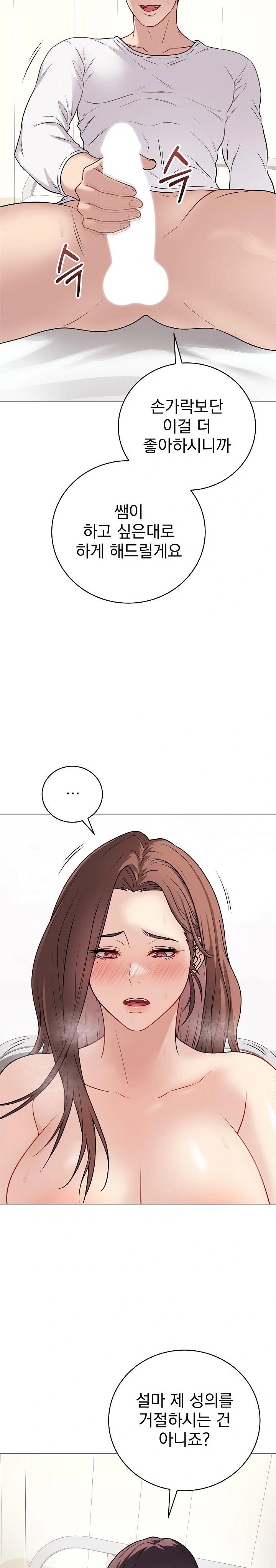 Private Academy Raw Chapter 10 image 26