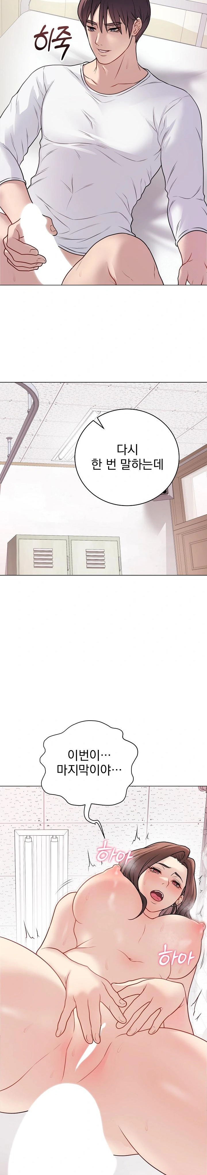 Private Academy Raw Chapter 10 image 27