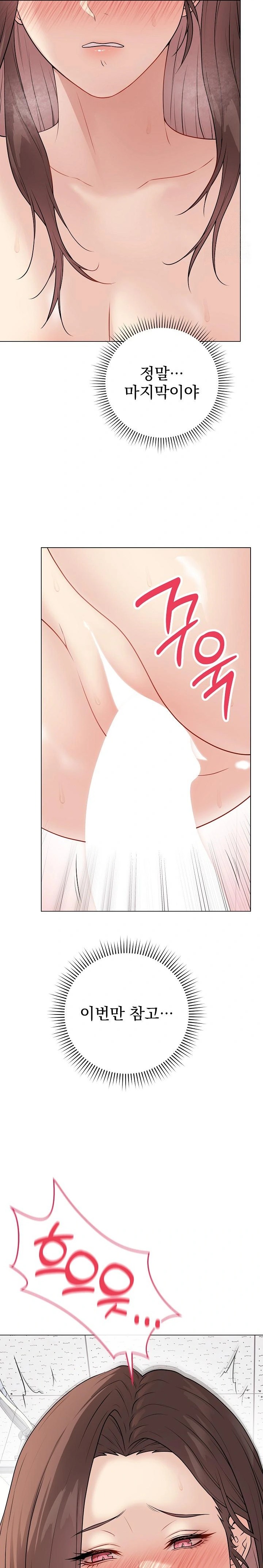 Private Academy Raw Chapter 10 image 30