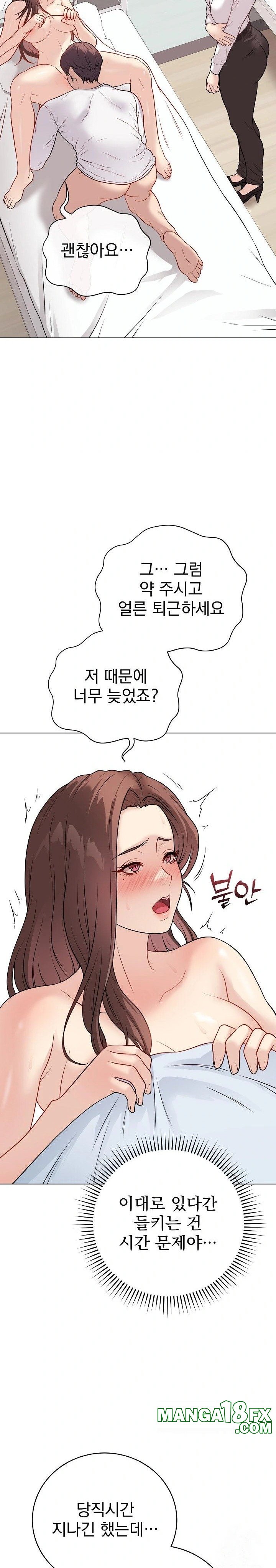 Private Academy Raw Chapter 10 image 3