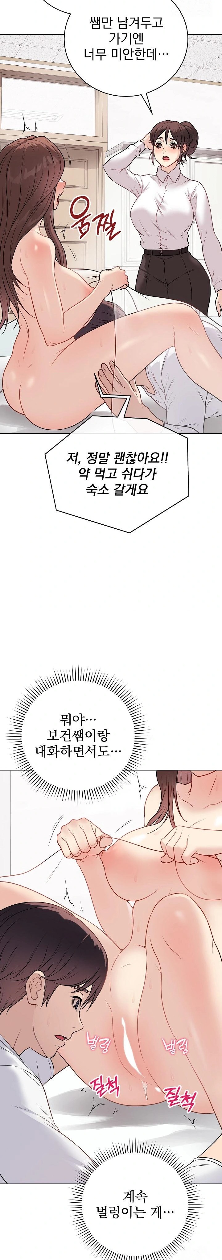 Private Academy Raw Chapter 10 image 4