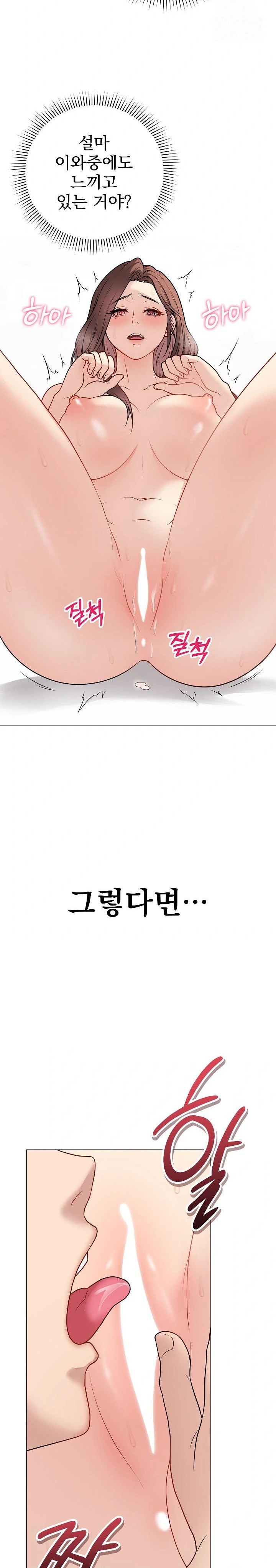 Private Academy Raw Chapter 10 image 5