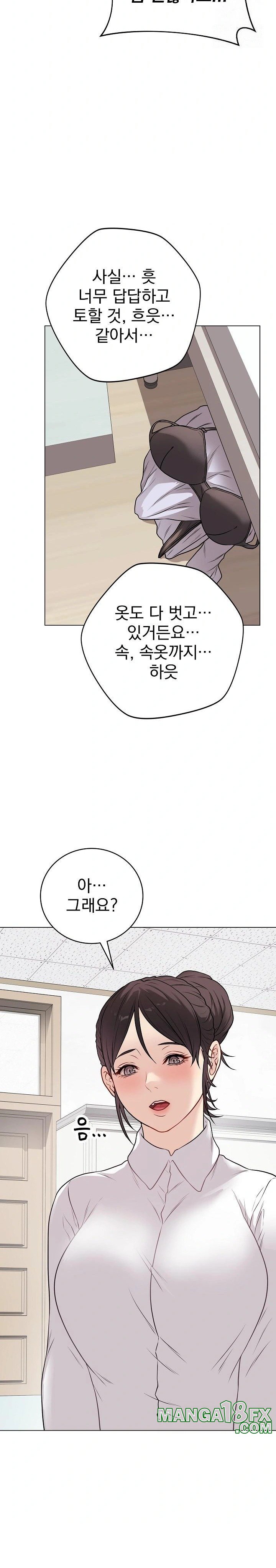 Private Academy Raw Chapter 10 image 8