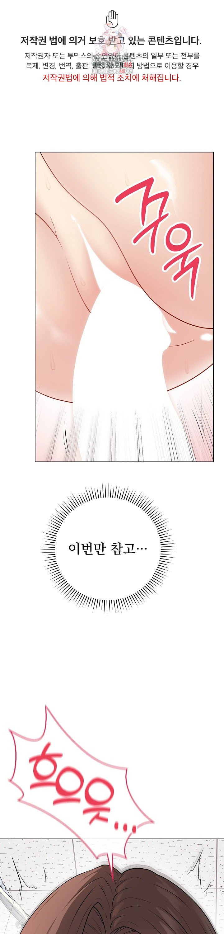 Private Academy Raw Chapter 11 image 0