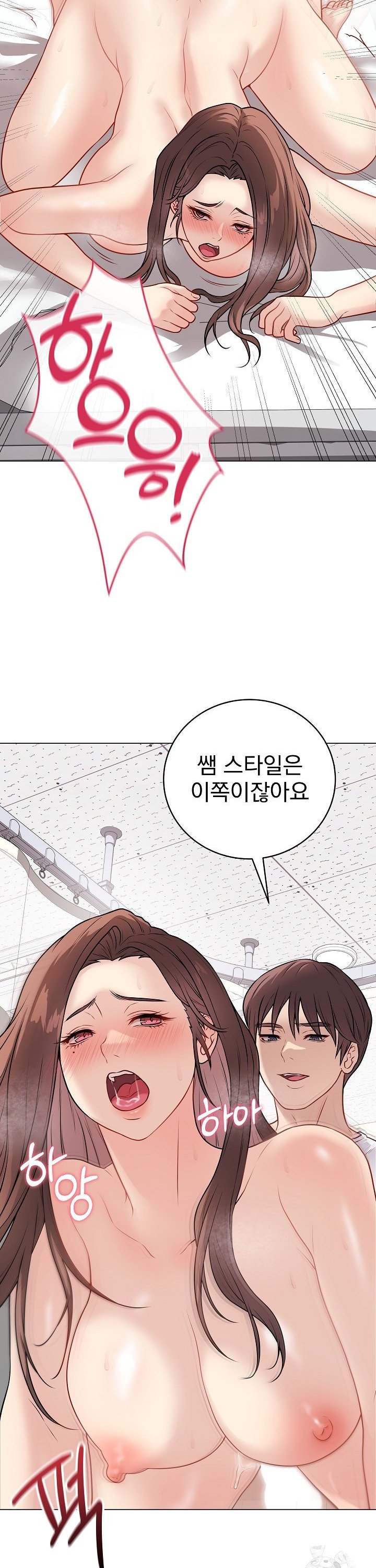 Private Academy Raw Chapter 11 image 9