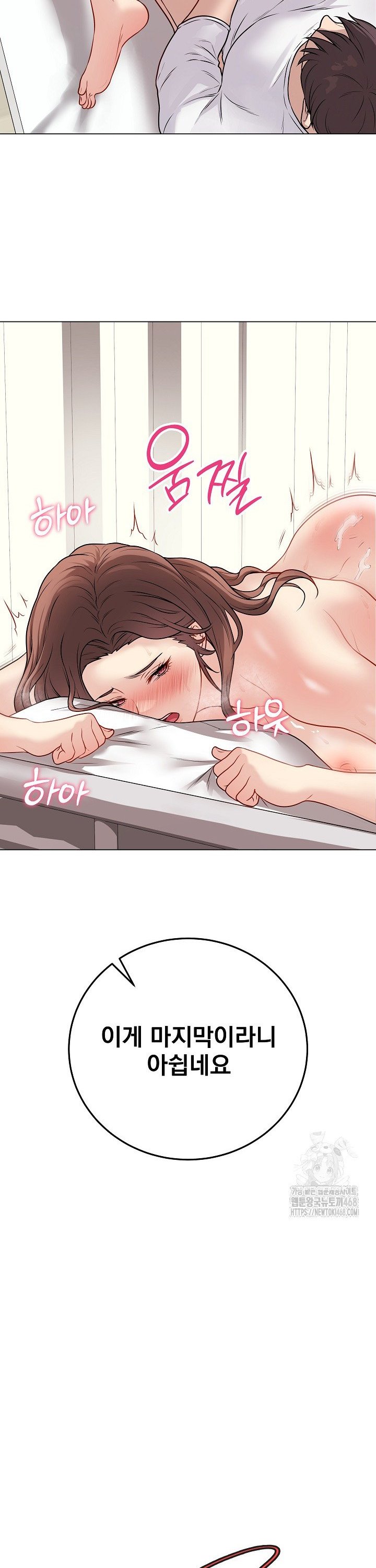 Private Academy Raw Chapter 11 image 14