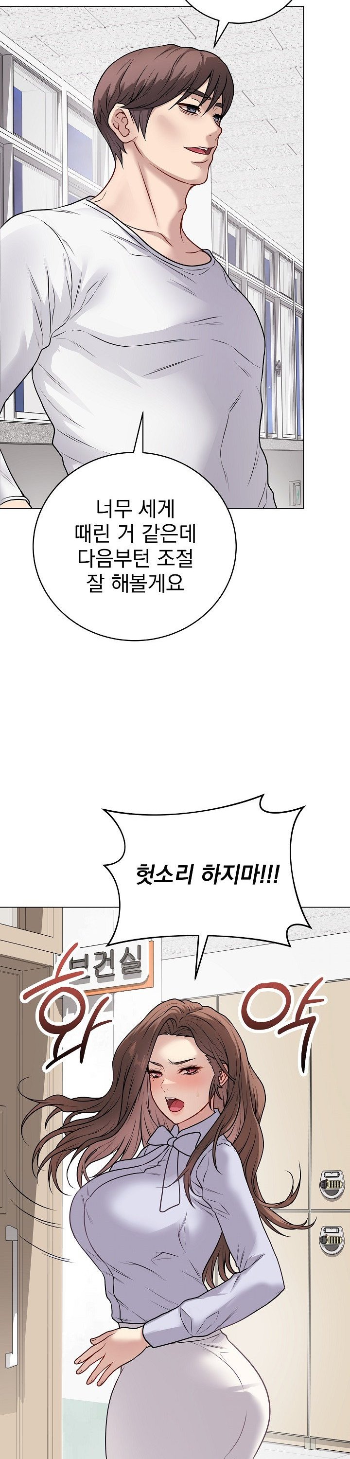 Private Academy Raw Chapter 11 image 16
