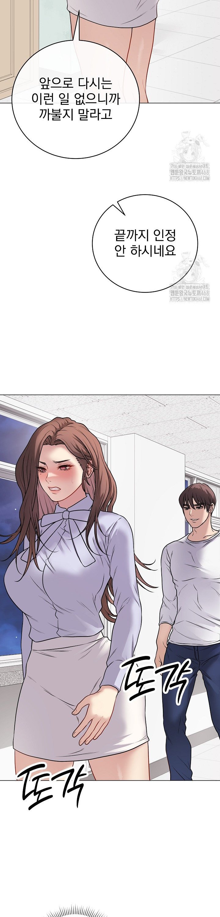 Private Academy Raw Chapter 11 image 17