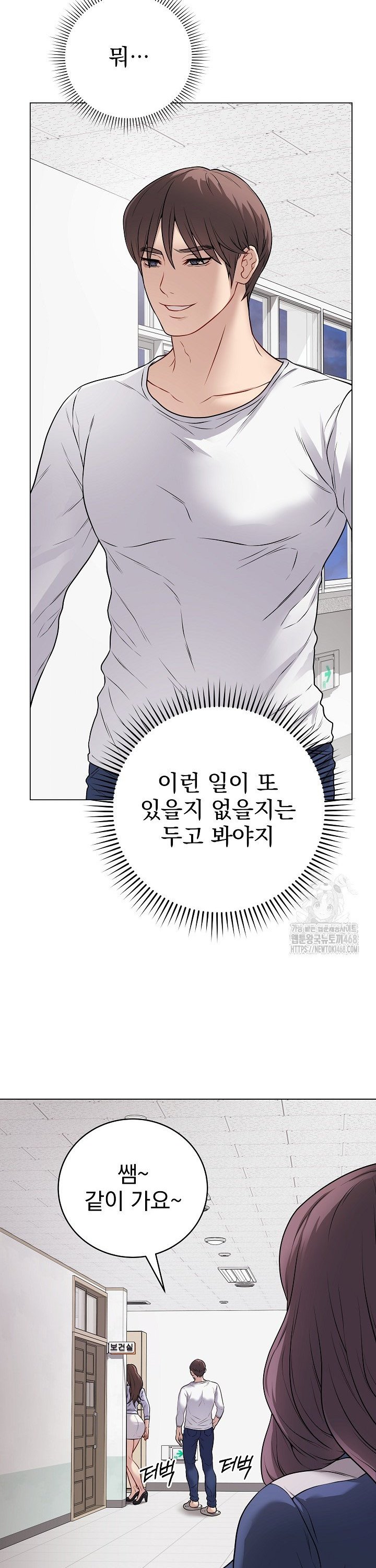 Private Academy Raw Chapter 11 image 18