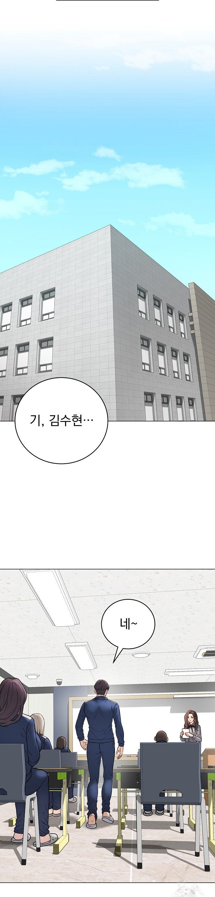 Private Academy Raw Chapter 11 image 20