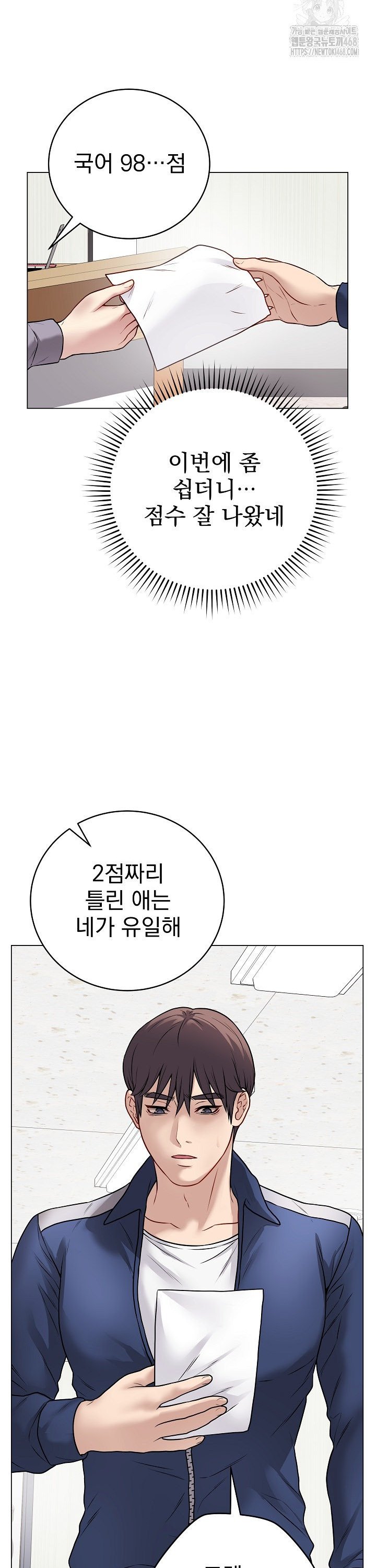 Private Academy Raw Chapter 11 image 21