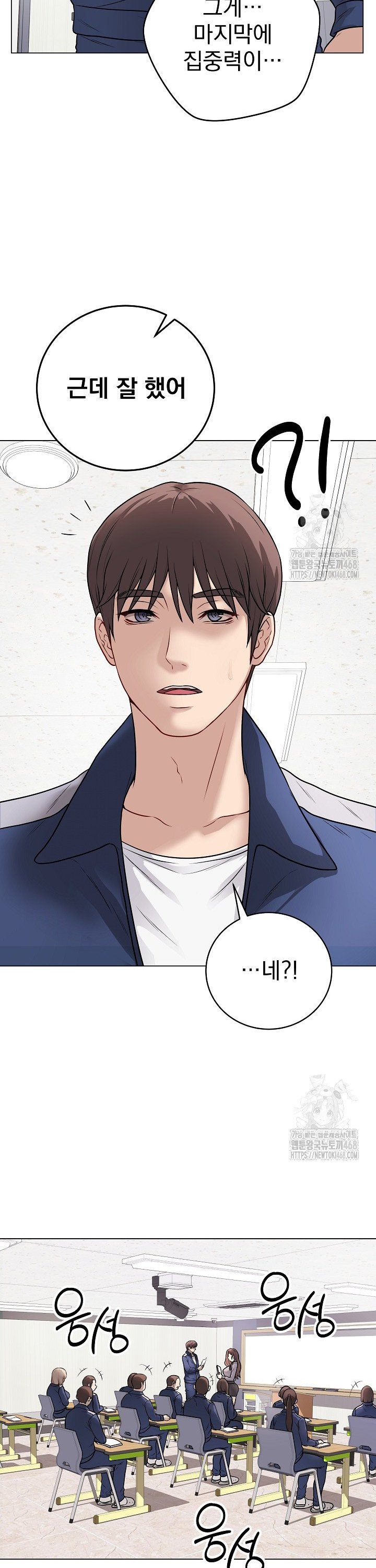 Private Academy Raw Chapter 11 image 22