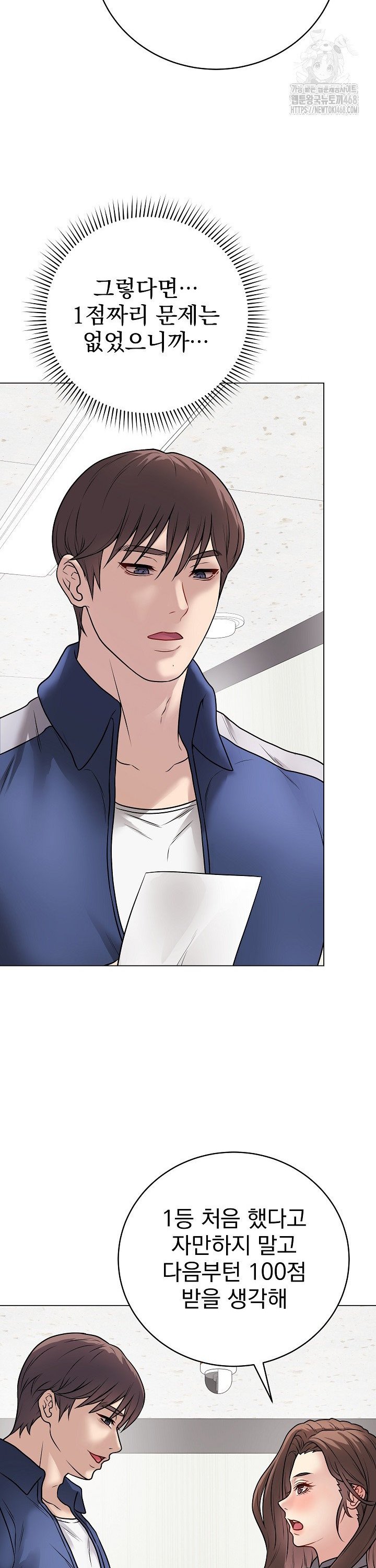 Private Academy Raw Chapter 11 image 24