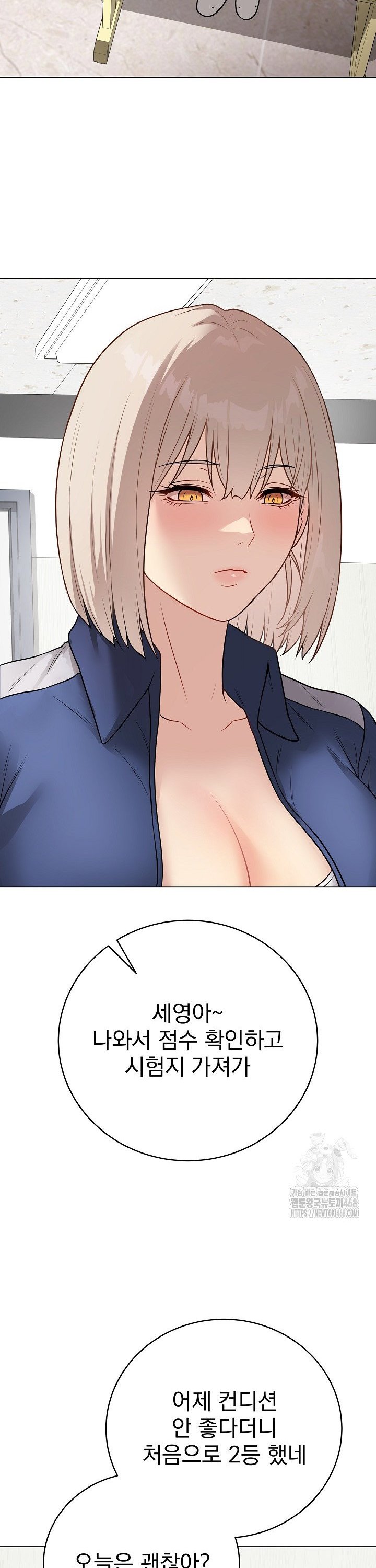 Private Academy Raw Chapter 11 image 27