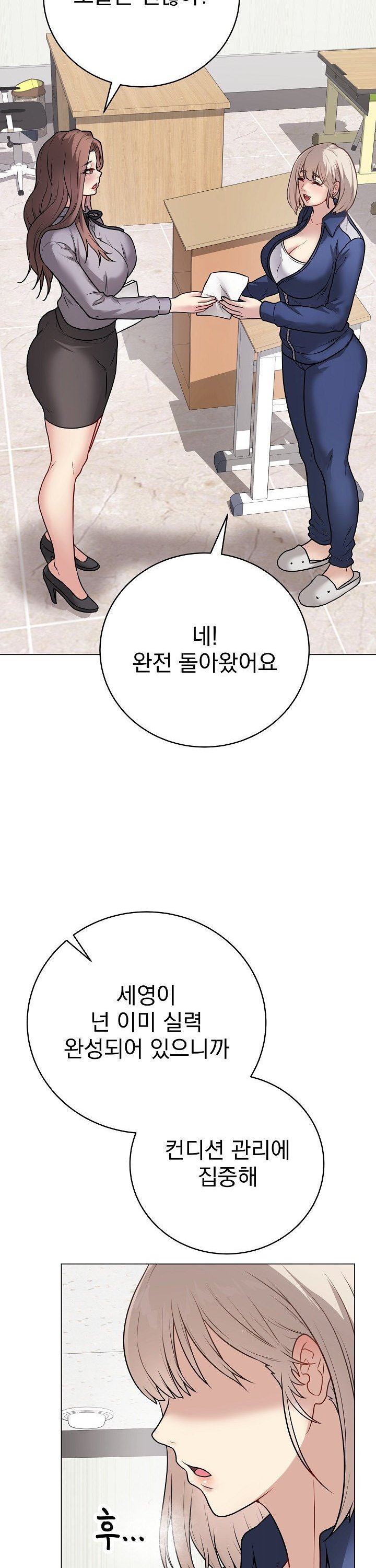 Private Academy Raw Chapter 11 image 28