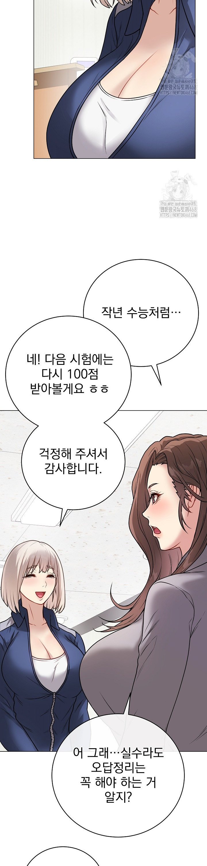 Private Academy Raw Chapter 11 image 29