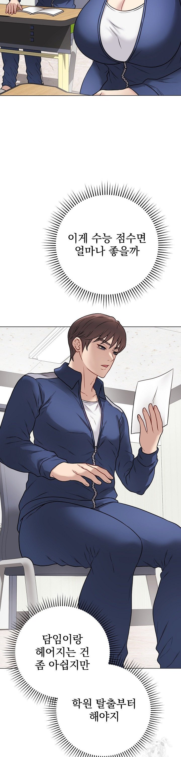 Private Academy Raw Chapter 11 image 32