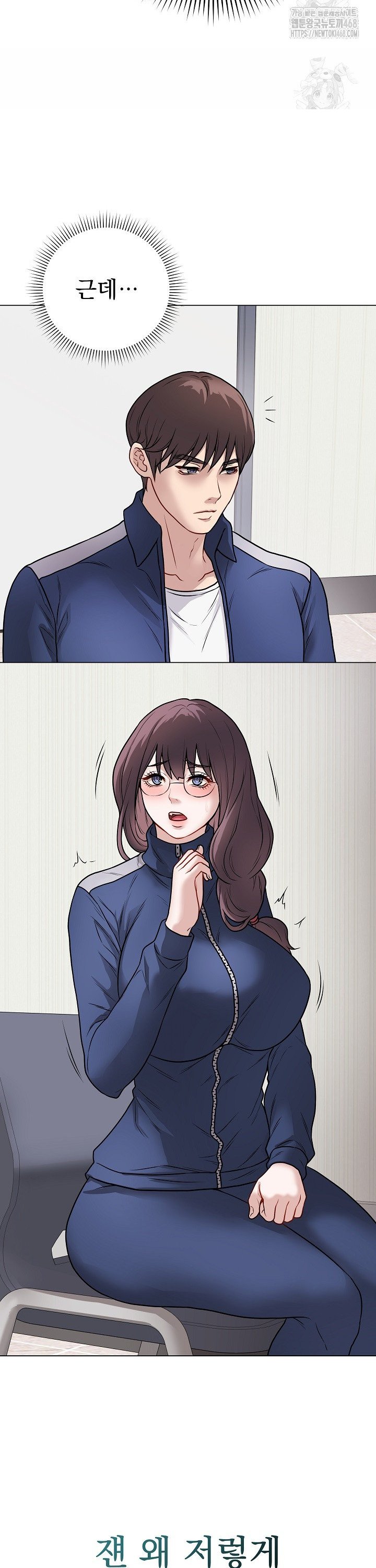Private Academy Raw Chapter 11 image 33