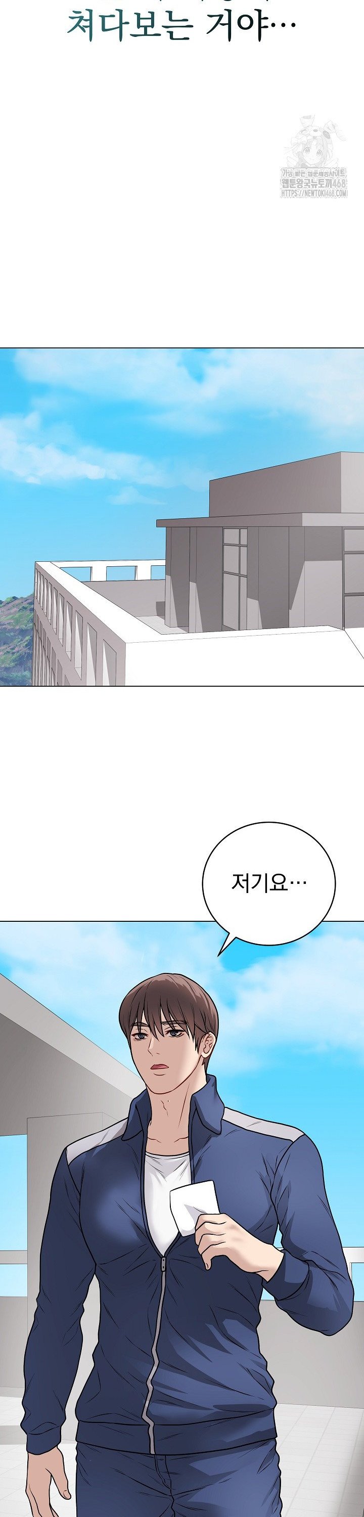 Private Academy Raw Chapter 11 image 34