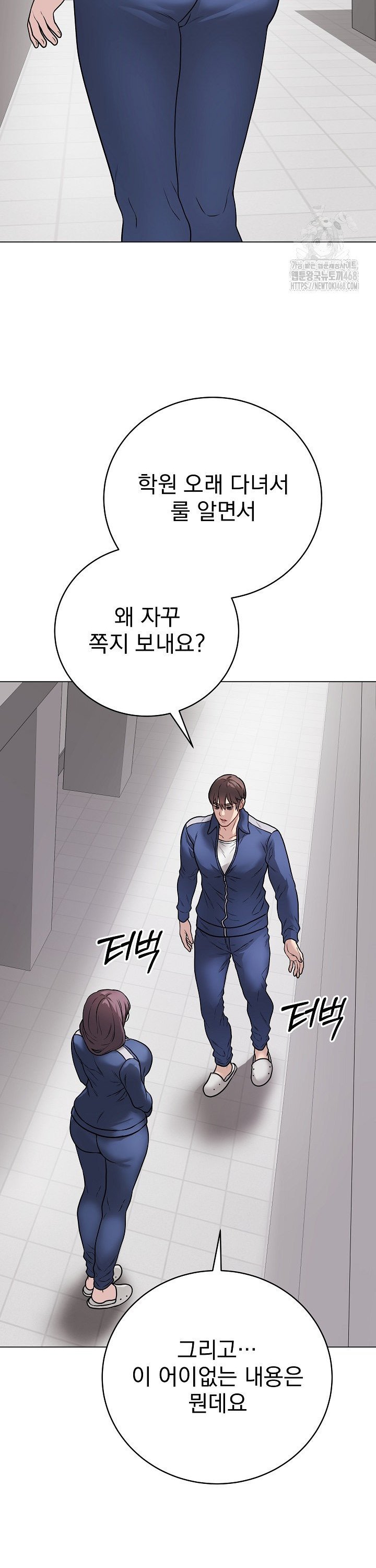 Private Academy Raw Chapter 11 image 36