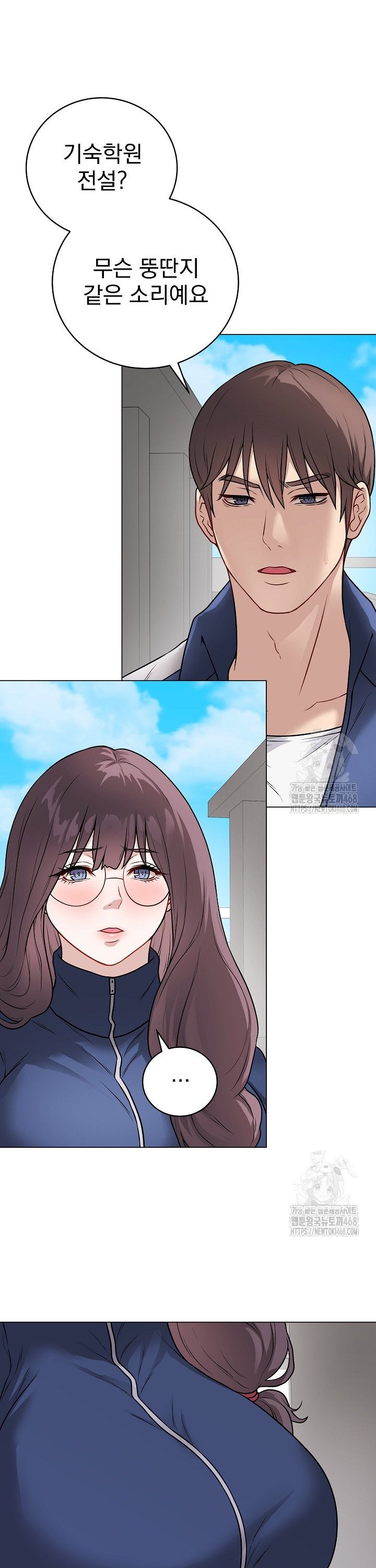 Private Academy Raw Chapter 11 image 37