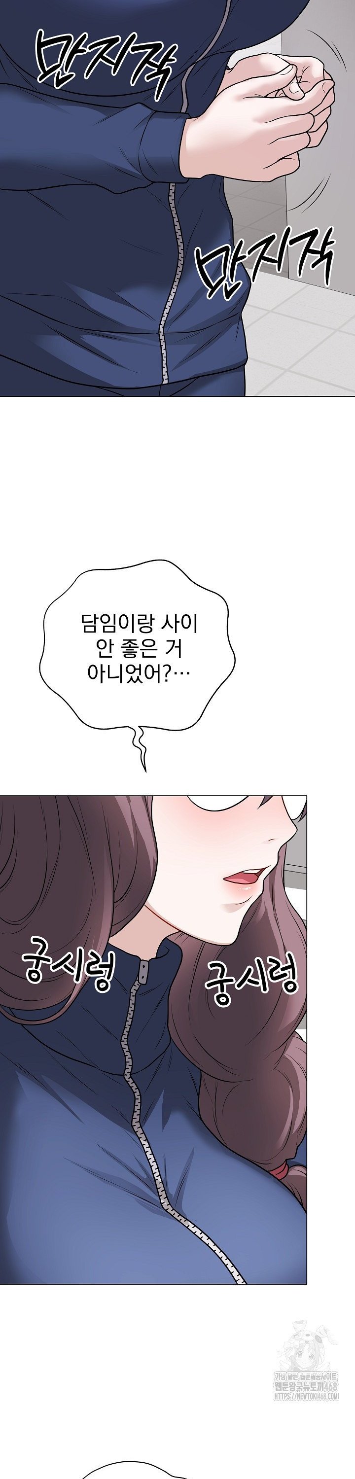 Private Academy Raw Chapter 11 image 38