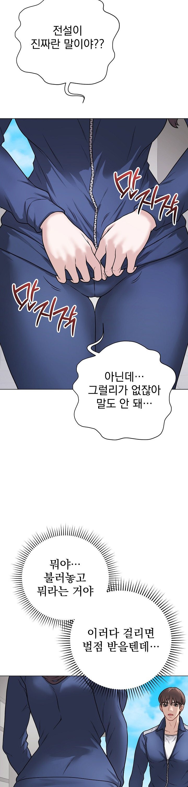 Private Academy Raw Chapter 11 image 39