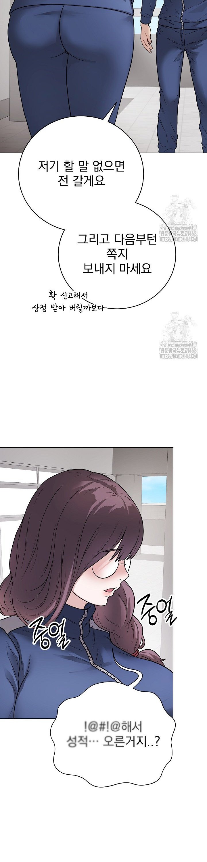 Private Academy Raw Chapter 11 image 40