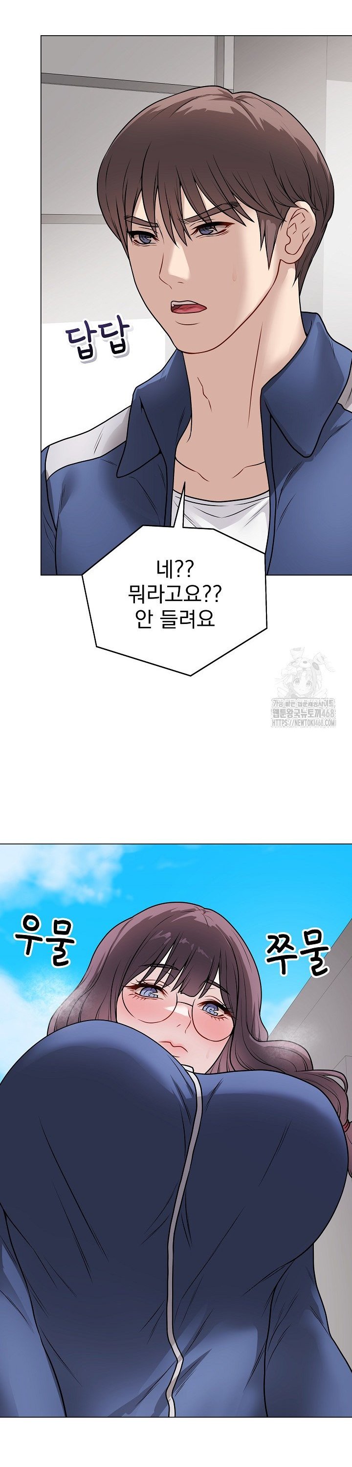Private Academy Raw Chapter 11 image 41
