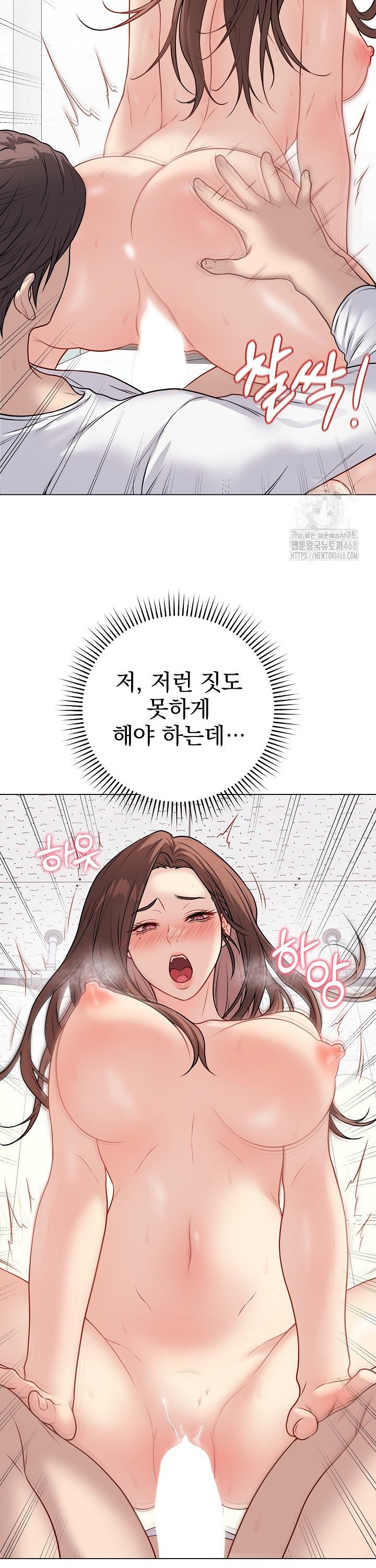 Private Academy Raw Chapter 11 image 4