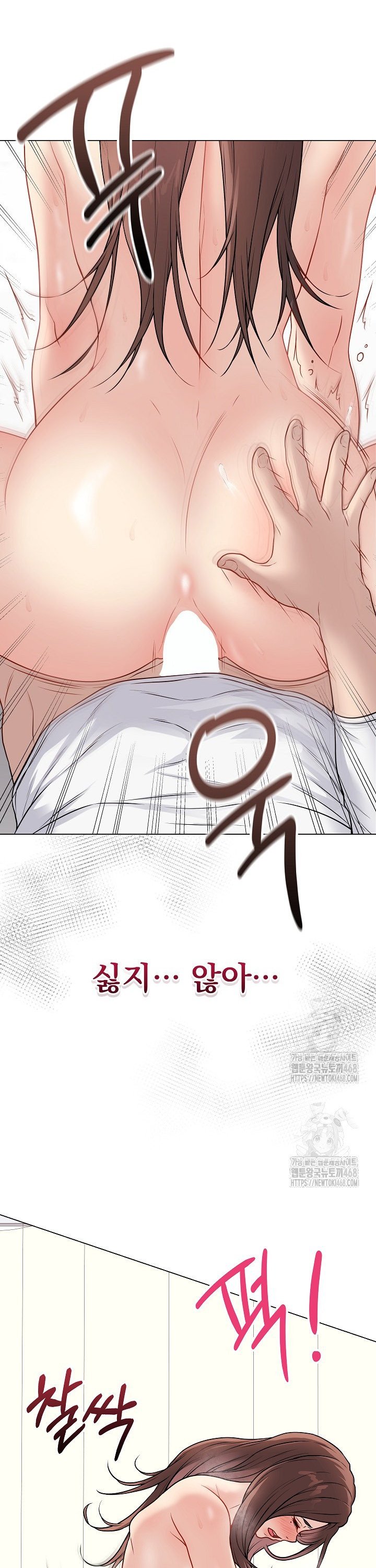 Private Academy Raw Chapter 11 image 5