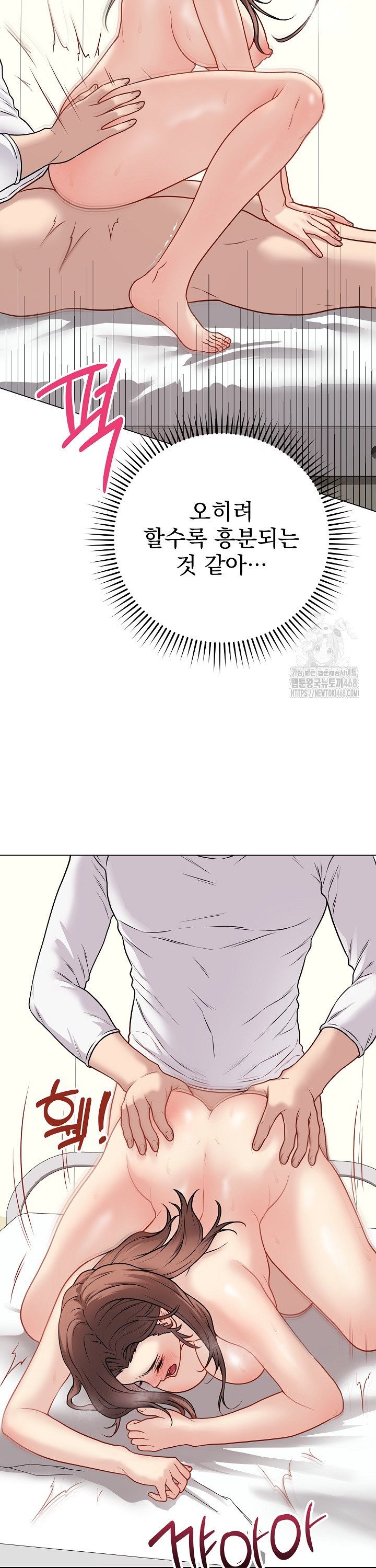 Private Academy Raw Chapter 11 image 6