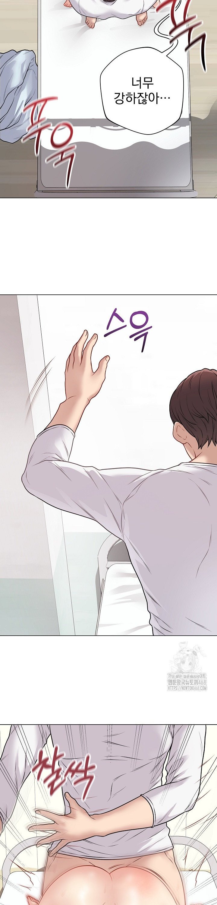 Private Academy Raw Chapter 11 image 8
