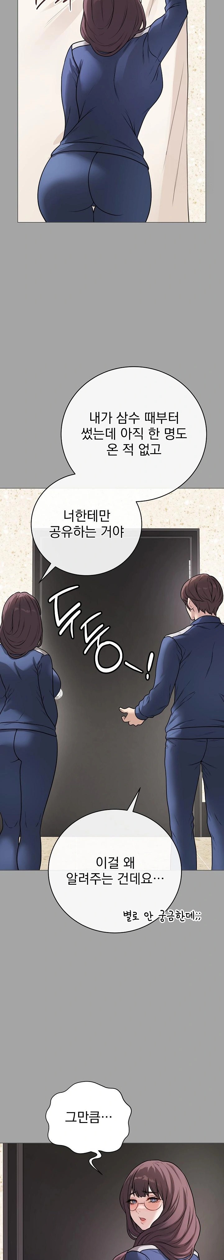 Private Academy Raw Chapter 12 image 10