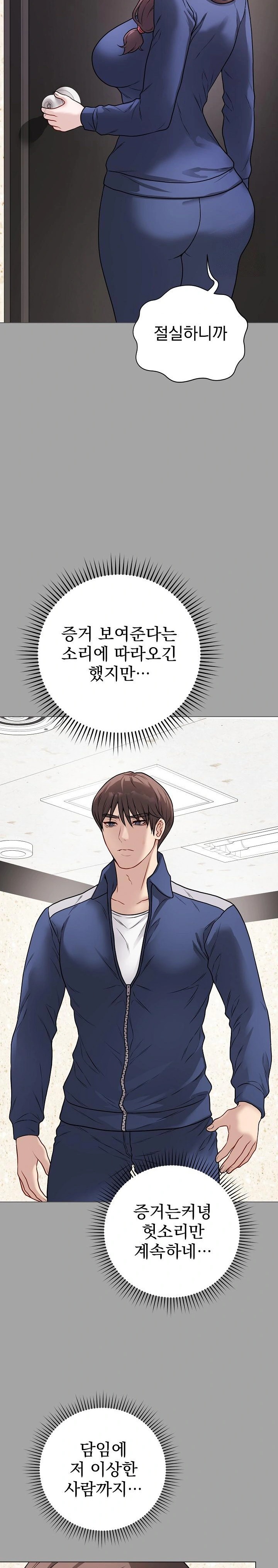Private Academy Raw Chapter 12 image 11