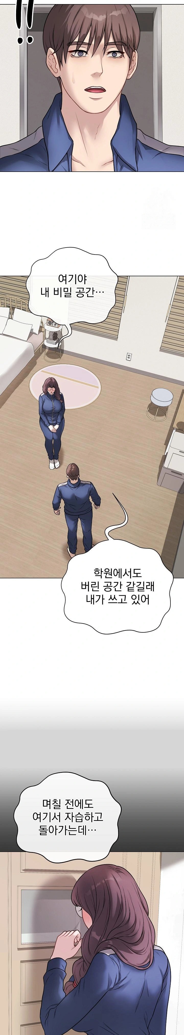 Private Academy Raw Chapter 12 image 13