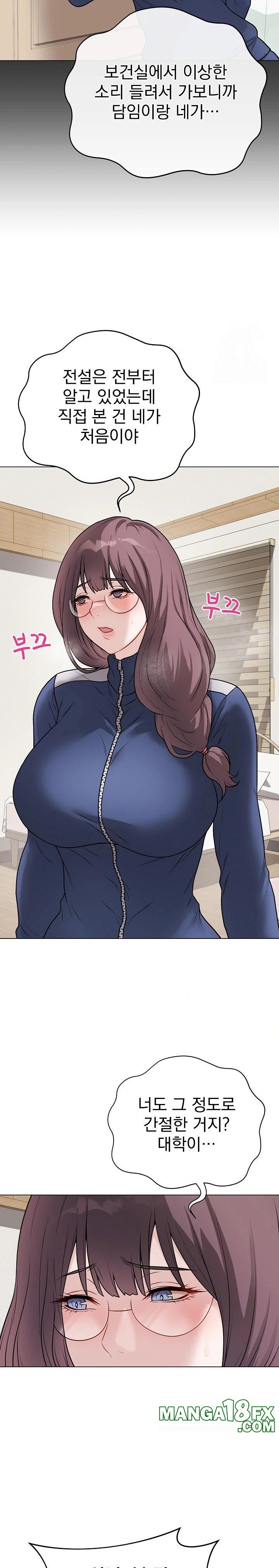 Private Academy Raw Chapter 12 image 14