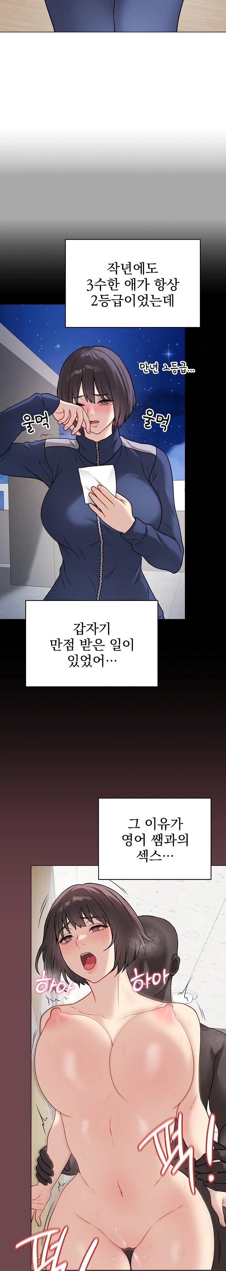 Private Academy Raw Chapter 12 image 16