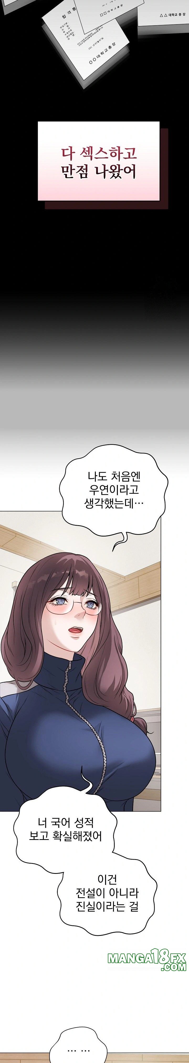 Private Academy Raw Chapter 12 image 18