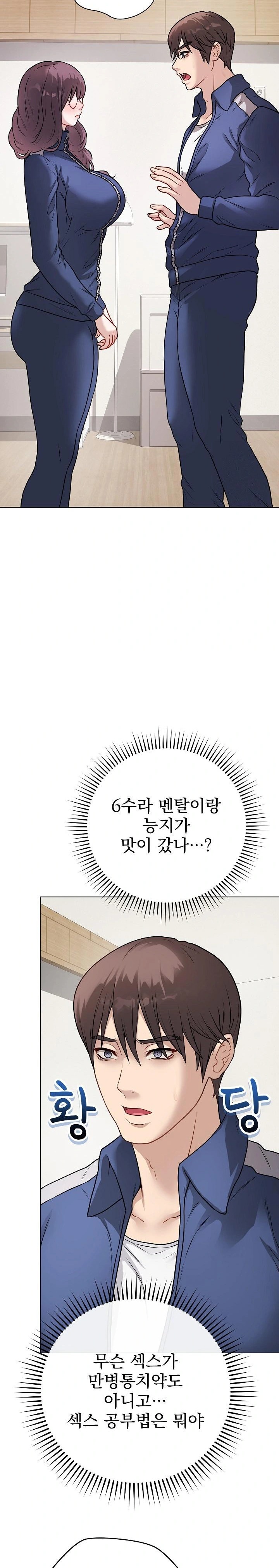 Private Academy Raw Chapter 12 image 19