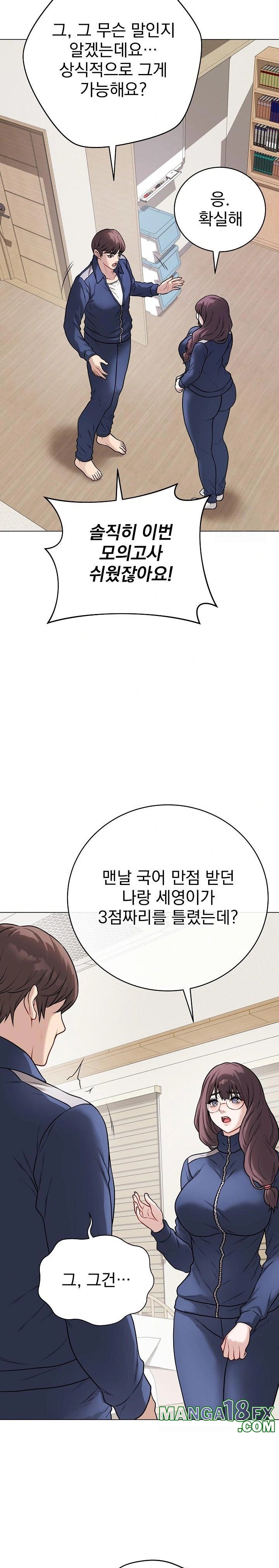 Private Academy Raw Chapter 12 image 20
