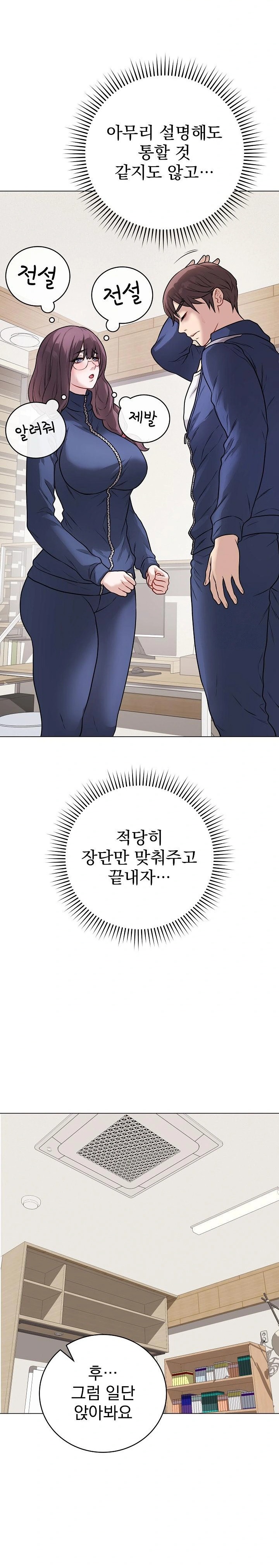 Private Academy Raw Chapter 12 image 23