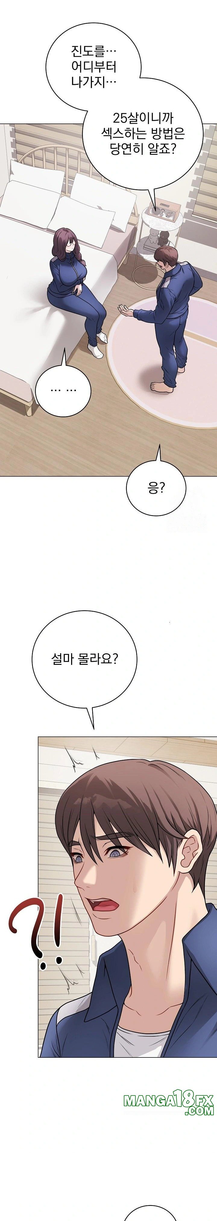 Private Academy Raw Chapter 12 image 24