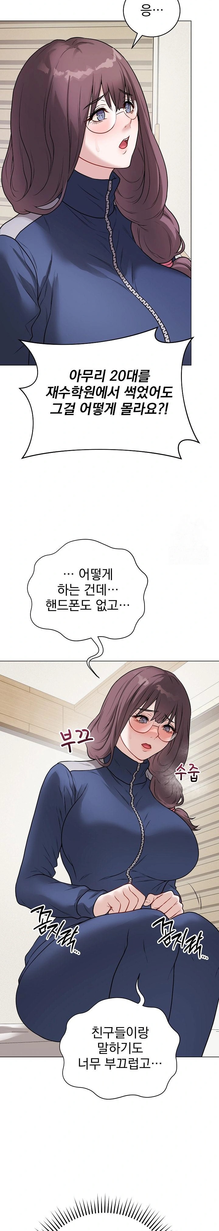 Private Academy Raw Chapter 12 image 25