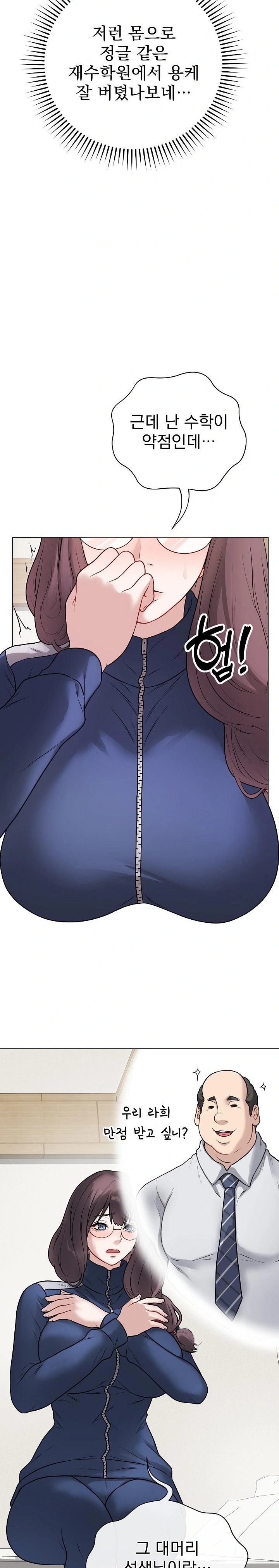 Private Academy Raw Chapter 12 image 26