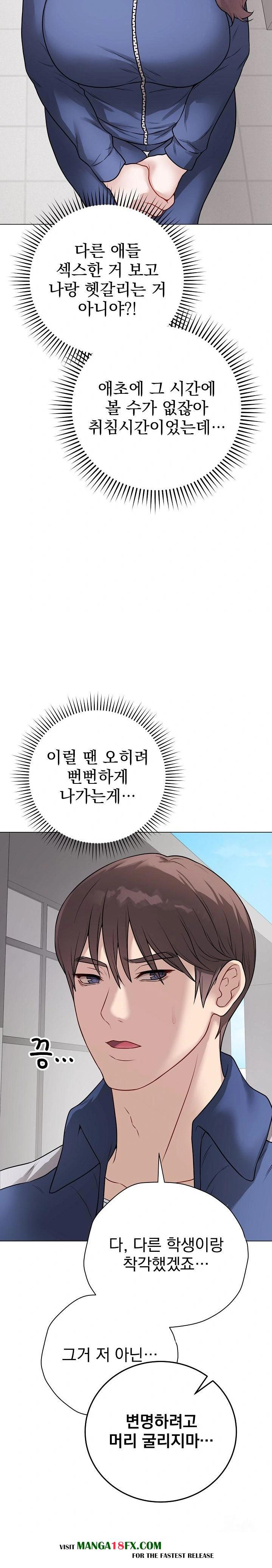 Private Academy Raw Chapter 12 image 2