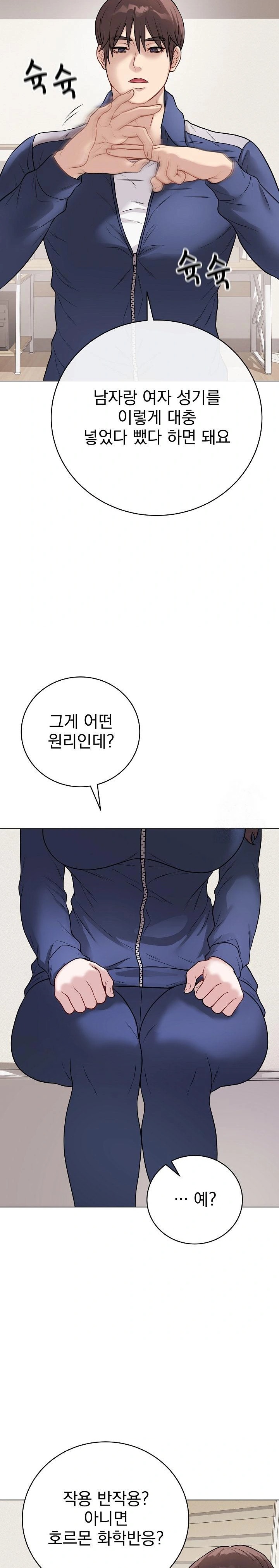 Private Academy Raw Chapter 12 image 30
