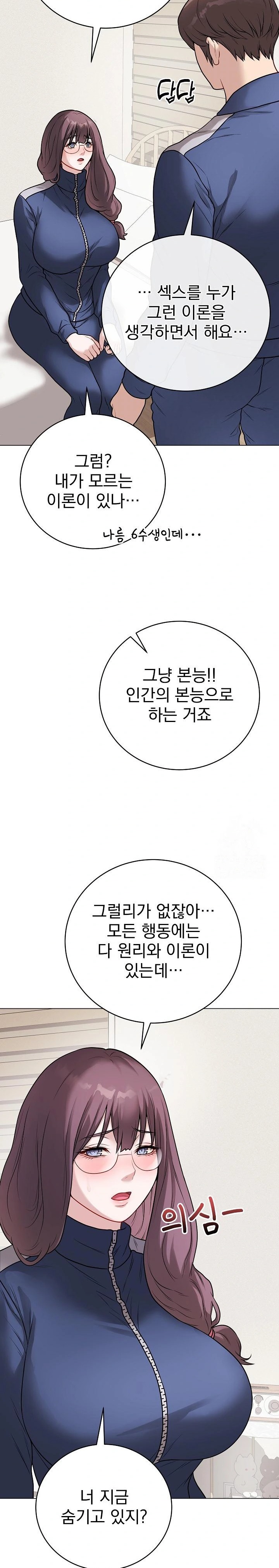 Private Academy Raw Chapter 12 image 31