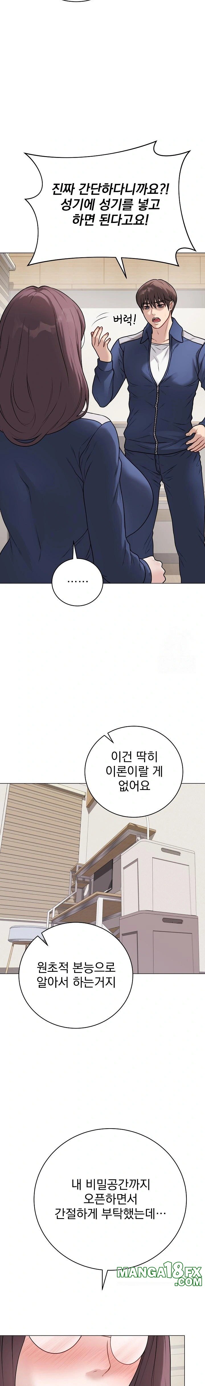 Private Academy Raw Chapter 12 image 32